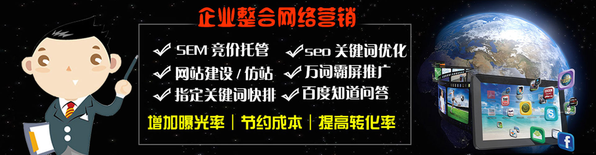 天心sem竞价